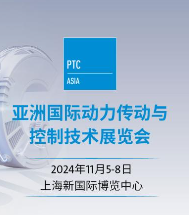 PTC ASIA 2024 참가업체