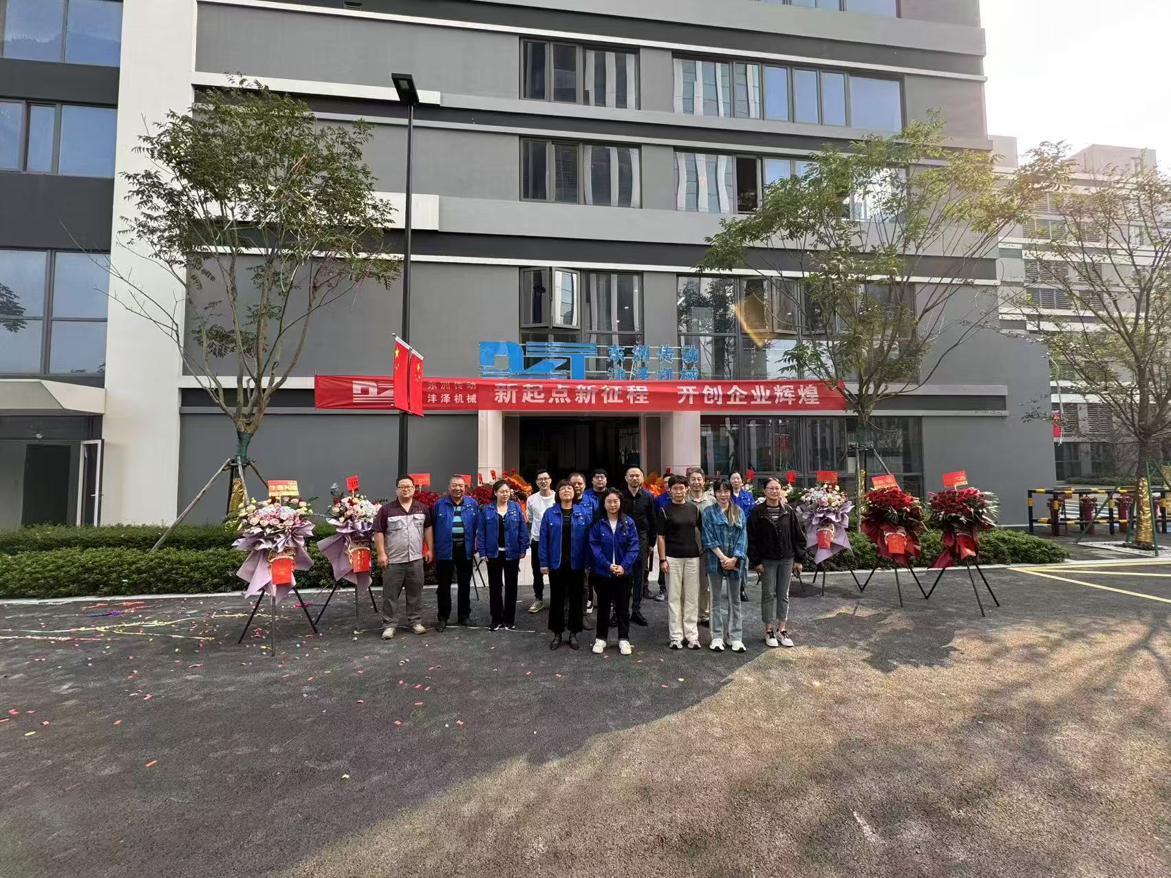 Dongzhou 새로운 공장 재배치 완료